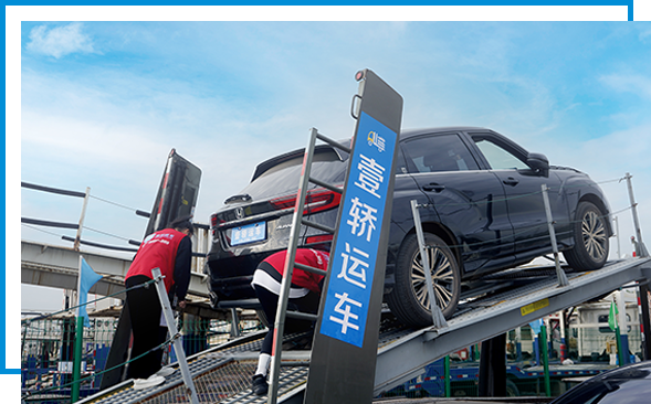 私家車托運(yùn)