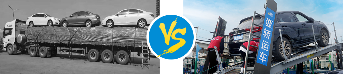 商品車托運(yùn)